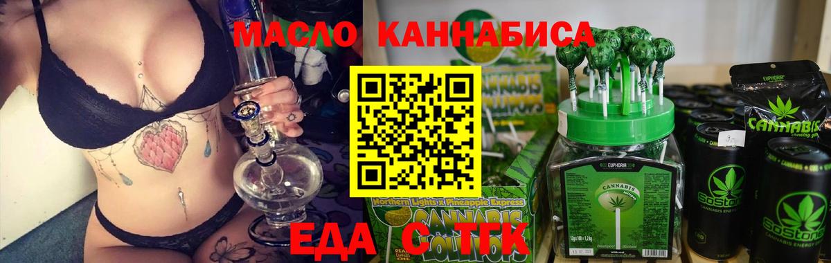Севастополь  Cannafood конопля  Вход с VPN 