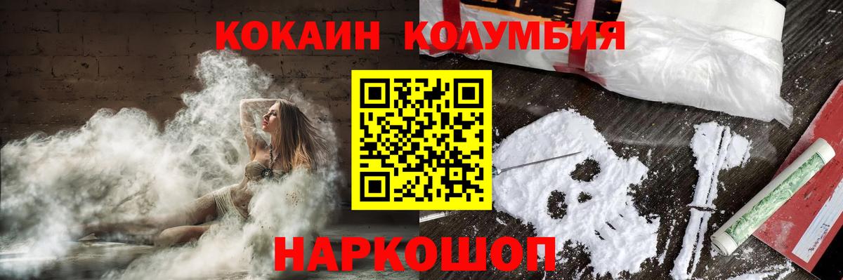 Cocaine Перу  Кокаин  Севастополь  Вход с VPN  COCAIN 98% 
