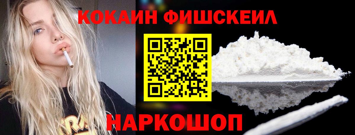 КОКАИН Боливия Севастополь