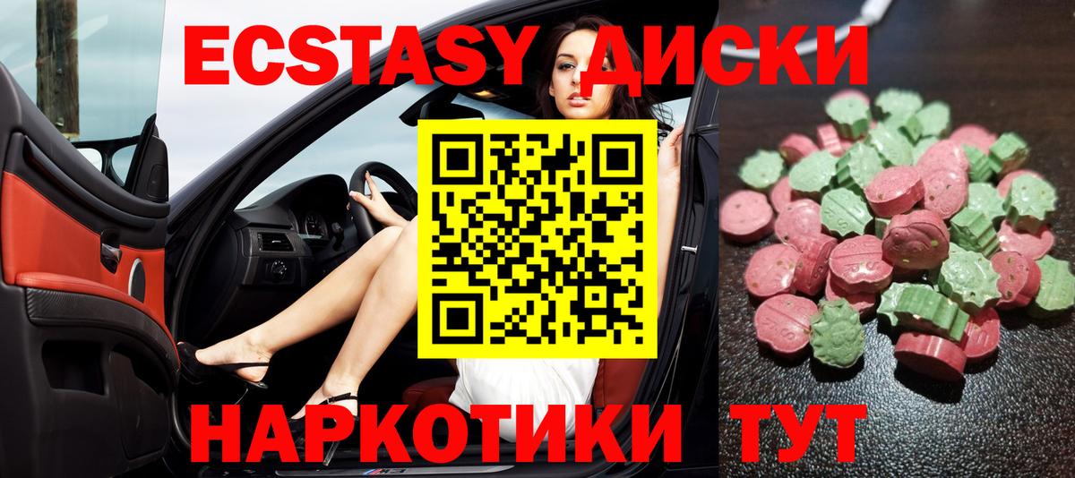 Ecstasy louis Vuitton  ЭКСТАЗИ  ЭКСТАЗИ XTC  Севастополь  Вход с VPN 