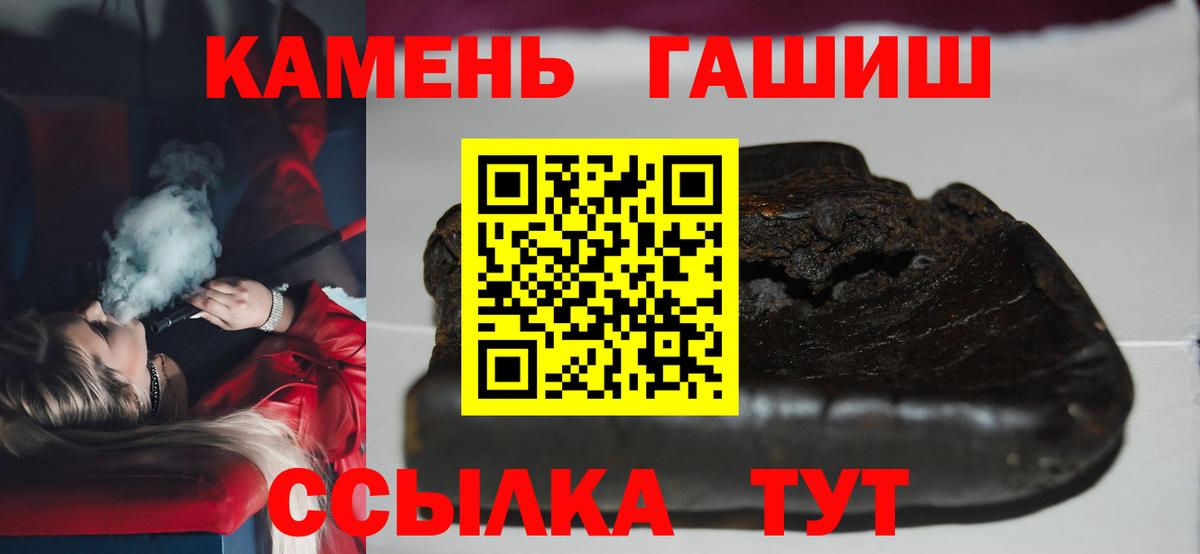 Севастополь  где продают наркотики  ГАШ  Вход с VPN  ГАШ индика сатива 