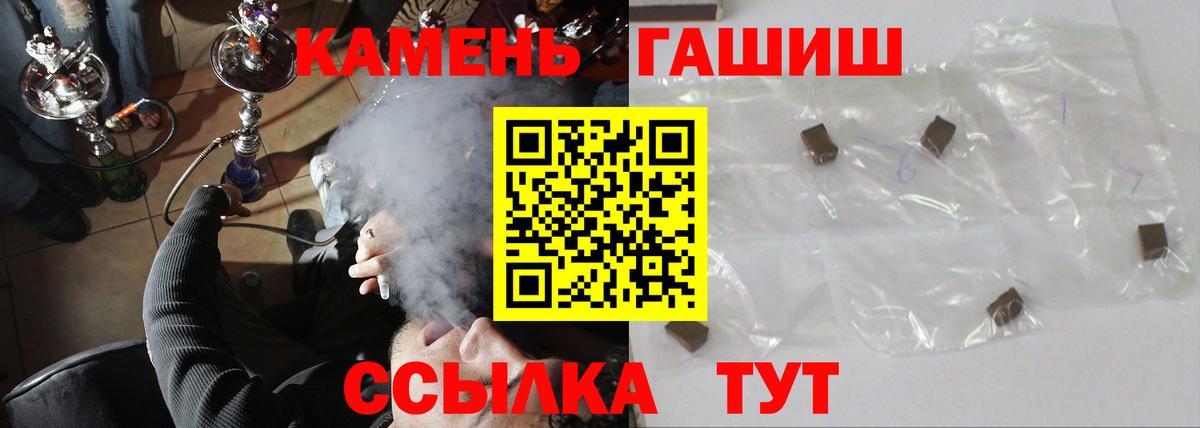 ГАШ убойный Севастополь
