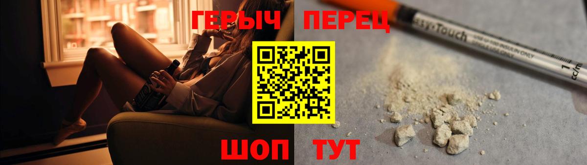 Севастополь  Героин VHQ  ГЕРОИН  Вход с VPN 