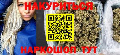 каннабис Наро-Фоминск