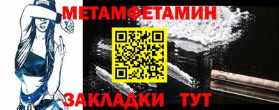 первитин Можайск