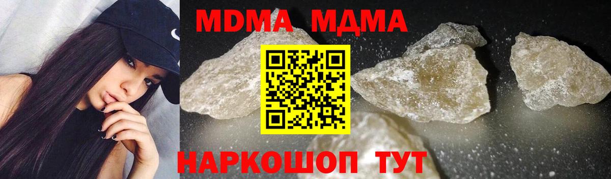 MDMA кристаллы  MDMA кристаллы  Севастополь  МДМА  Вход с VPN 
