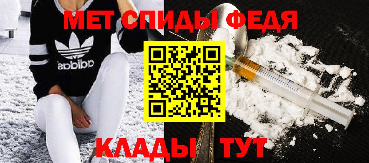 Метамфетамин витя Севастополь